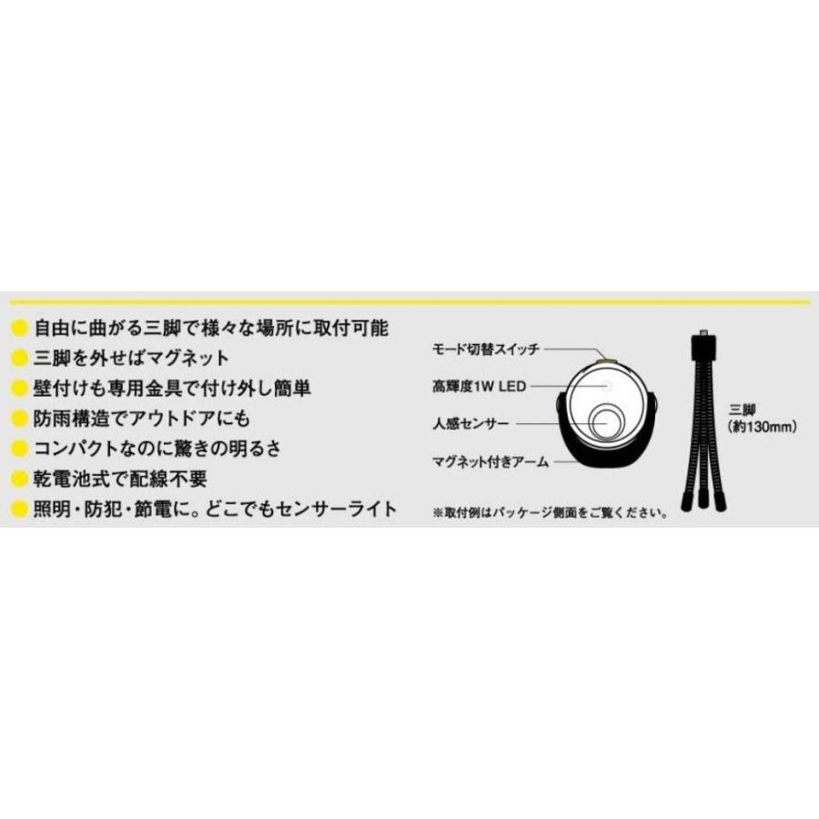 RITEX ムサシ LEDどこでもセンサーライト ASL-090 自由に曲がる RITEX ムサシ LEDどこでもセンサーライト ASL-090 自由に曲がる
