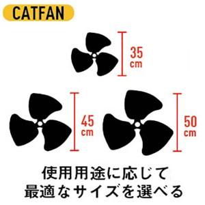 CAT キャタピラー　スタンドファン musashi（ムサシ） CAT キャタピラー 羽根径45cm DCモーター スタンド