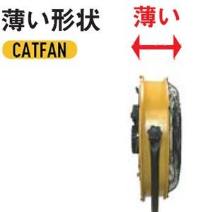 CAT キャタピラー　スタンドファン musashi（ムサシ） CAT キャタピラー 羽根径45cm DCモーター スタンド
