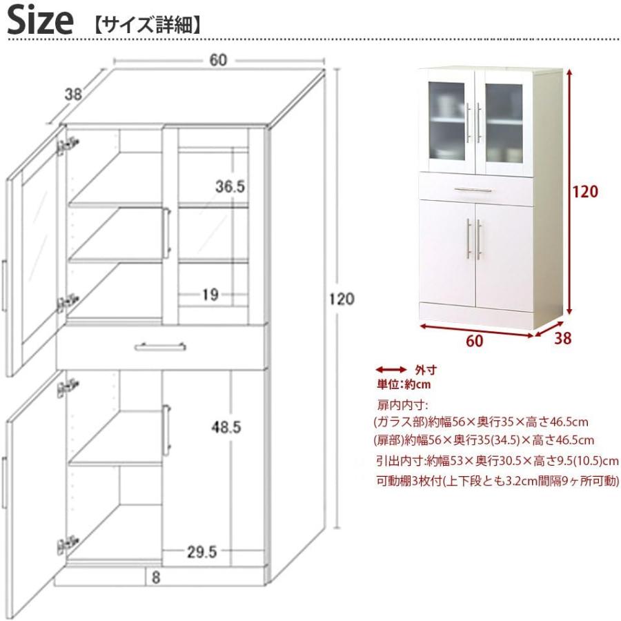 クロシオ ( KUROSHIO ) カトレア食器棚 60-120 S ホワイト 幅60cm 高さ 