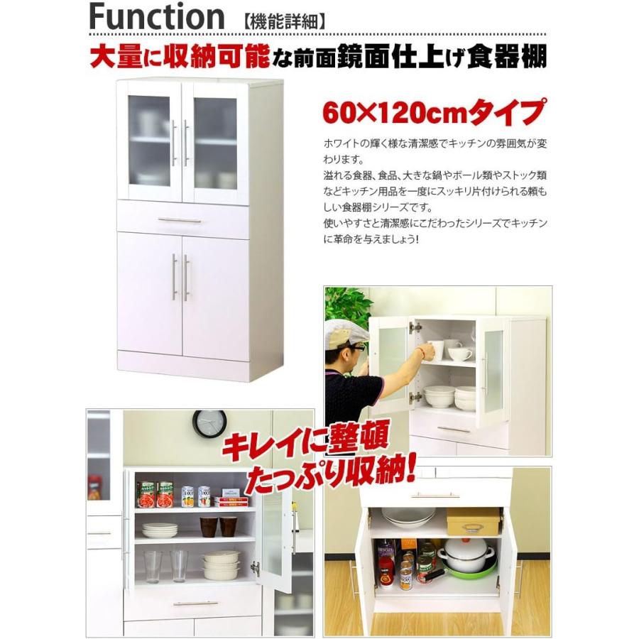 クロシオ ( KUROSHIO ) カトレア食器棚 60-120 S ホワイト 幅60cm 高さ 