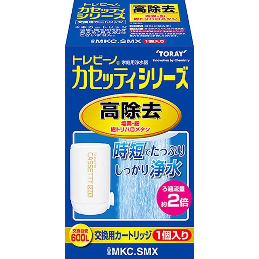 東レ トレビーノ カセッティ 浄水器 交換用カートリッジ 時短・高除去タイプ MKC.SMX でんでんショッピング PayPayモール店