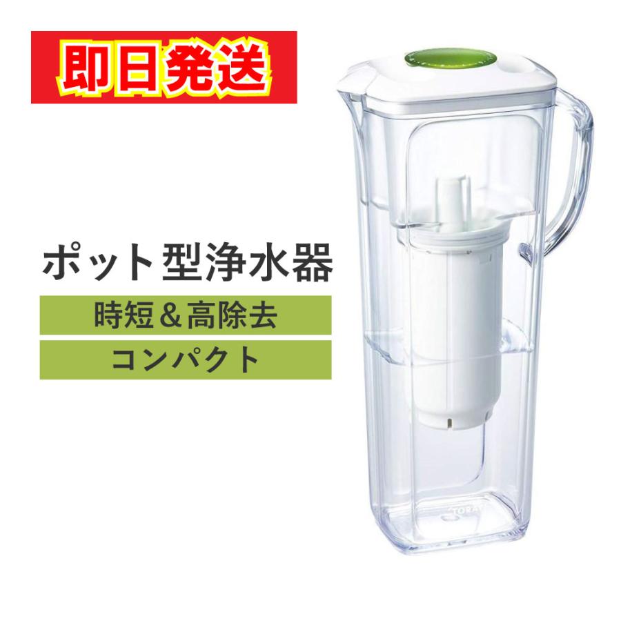 あすつく 最短 翌日配送 東レ トレビーノ ポット型浄水器 PT306SV ろ過 スピードUP 時短浄水 PFOS PFOA 除去対応 日本製（Yahoo!・でんでんショッピング ヤフー店）