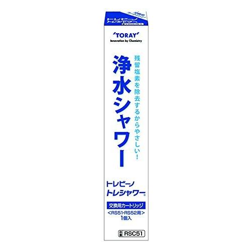 東レ トレビーノ 浄水シャワー トレシャワー 交換用カートリッジ RSC51｜ddshop｜02