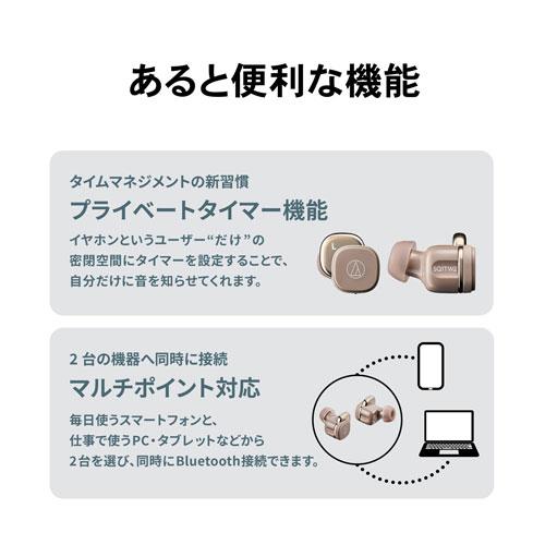 オーディオテクニカ（audio-technica） 完全ワイヤレス Bluetooth