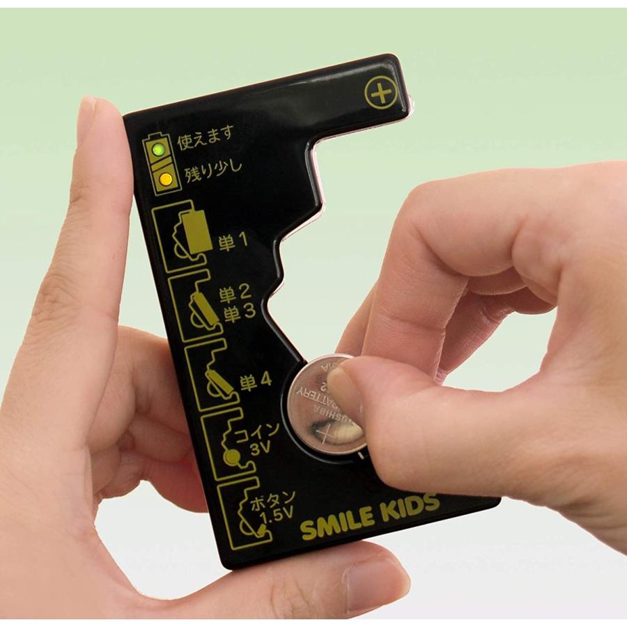 スマイルキッズ バッテリーチェッカー コイン電池が測れる電池チェッカー ADC-10