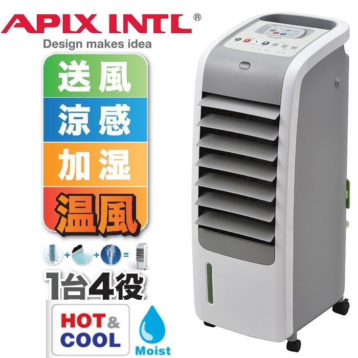 APIX アピックス ホットアンドクールモイスト ホット&クール モイスト