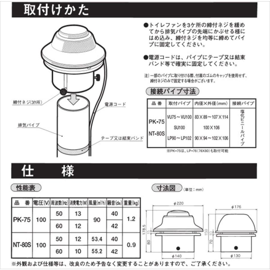 日本電興 屋外用トイレファン先端型 ひまわり NT-80S : でんでん 日本電興 屋外用トイレファン先端型 ひまわり NT-80S : でんでん