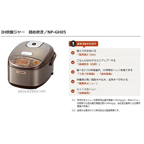 象印 IH炊飯ジャー NP-GH05 0.5/3合ステンレスブラウン2017年製 象印 IH炊飯ジャー（3合炊き） ステンレスブラウンZOJIRUSHI 極め炊き