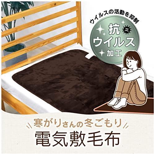 未開封！ゼピール　電気掛敷毛布　電気毛布　毛布　掛毛布 ZEPEAL（ゼピール） 電気敷毛布 抗ウイルス・消臭 140×80cm DM-Y421SL