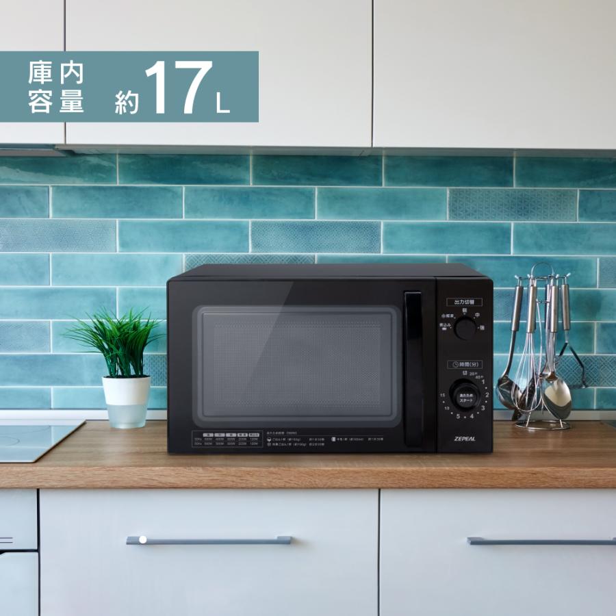 ZEPEAL ゼピール ヘルツフリー 単機能 電子レンジ DR-G1721F