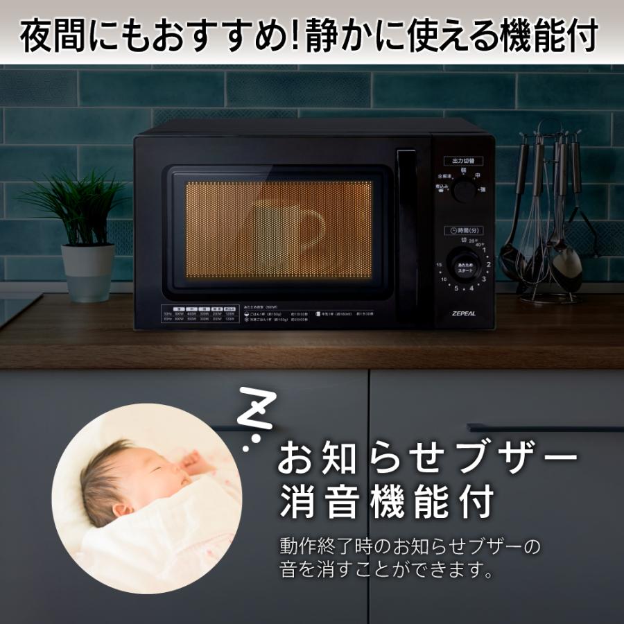 ZEPEAL ゼピール ヘルツフリー 単機能 電子レンジ DR-G1721F