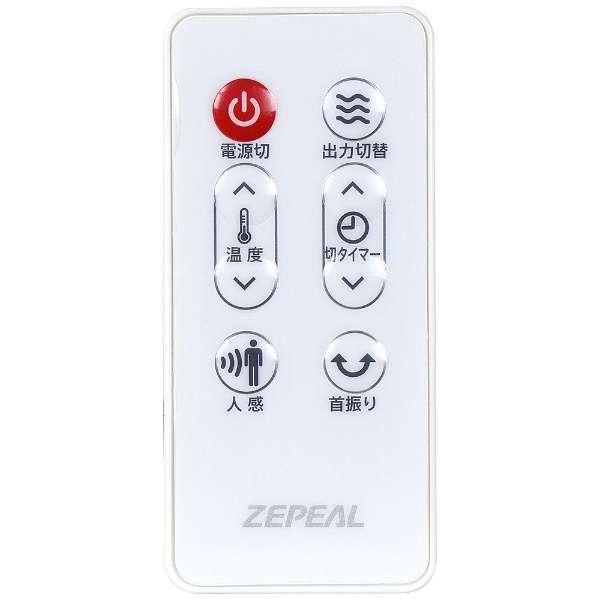 ZEPEAL ゼピール 人感センサー付 セラミックヒーター DTC-L120M ZEPEAL ゼピール 人感センサー付 セラミックヒーター DTC-L120M