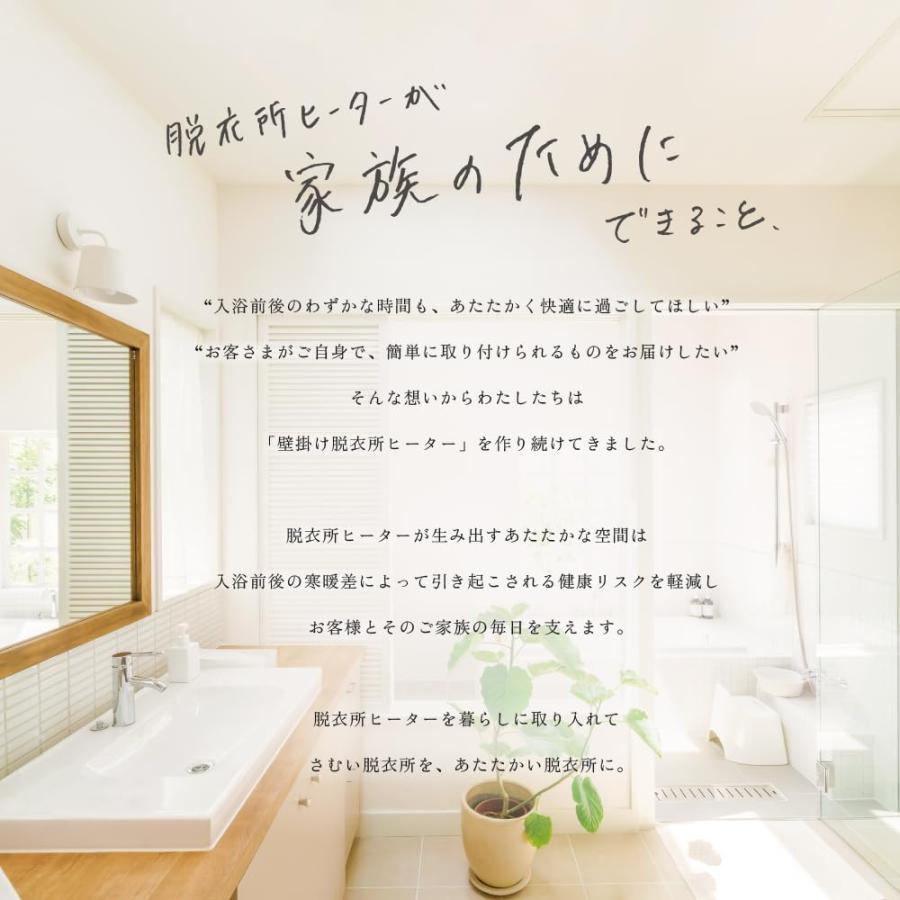 ZEPEAL（ゼピール） 電響社(Denkyosha) 人感センサー付 脱衣所ヒーター