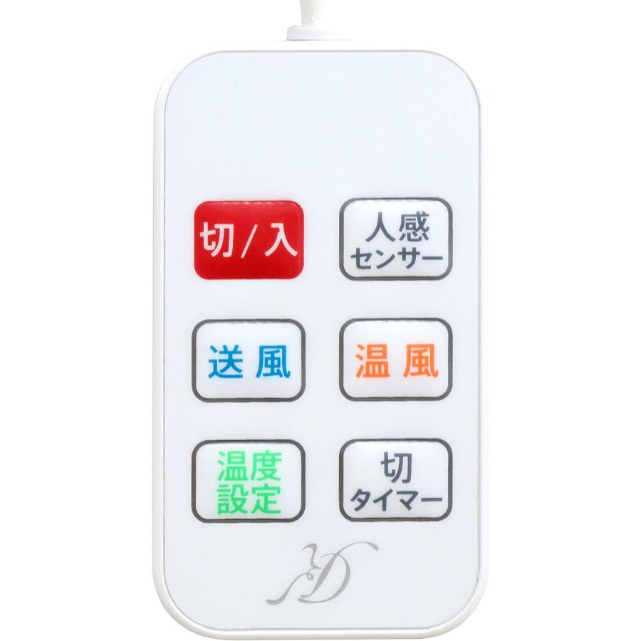 ZEPEAL（ゼピール） 電響社(Denkyosha) 人感センサー付 脱衣所ヒーター