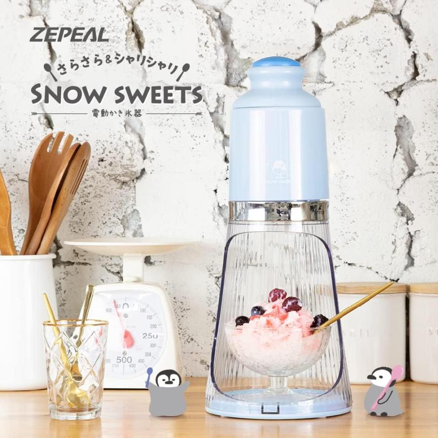 ZEPEAL（ゼピール） 電動かき氷器 DSI-W100P-BL ( 1台 ) : でんでん