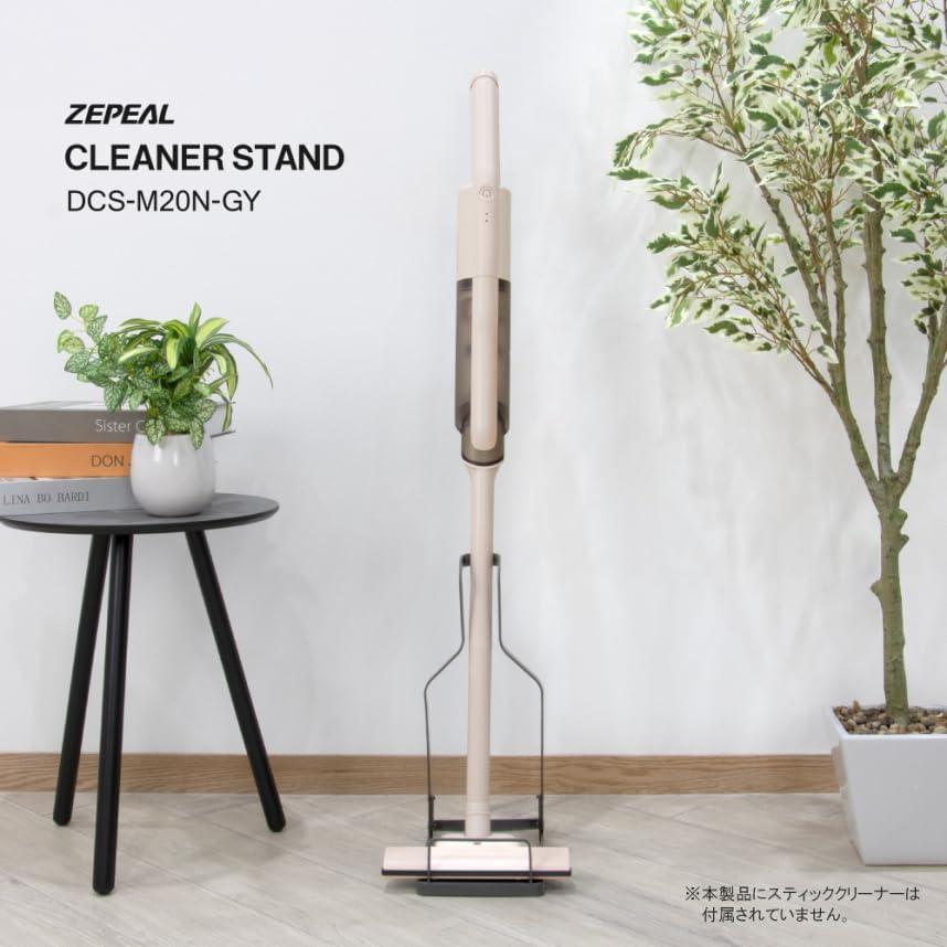 ZEPEAL（ゼピール） クリーナースタンド 角度2段階調整 スチール製