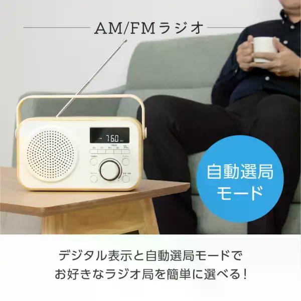 ZEPEAL（ゼピール） ラジオ付手元スピーカー木聲（きこえ）AC電源