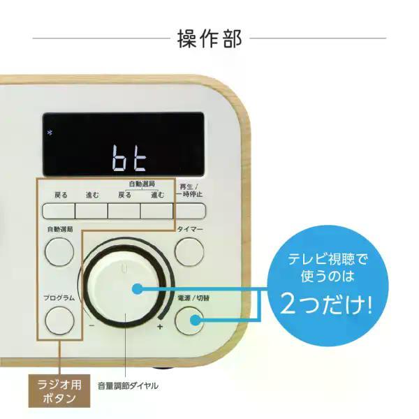 ZEPEAL（ゼピール） ラジオ付手元スピーカー木聲（きこえ）AC電源