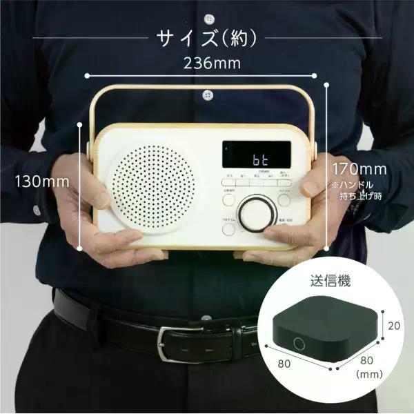 ZEPEAL（ゼピール） ラジオ付手元スピーカー木聲（きこえ）AC電源