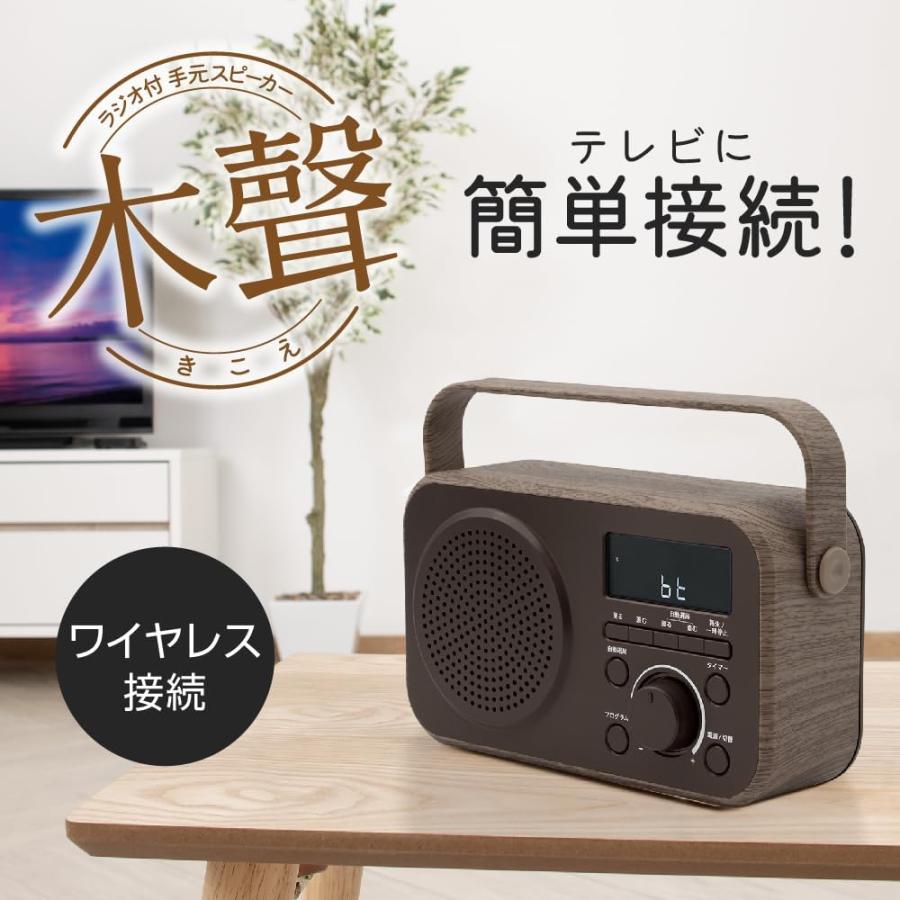 ZEPEAL（ゼピール） ラジオ付手元スピーカー木聲（きこえ）AC電源