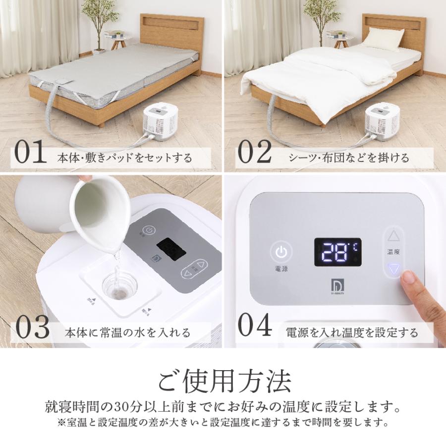 D's Quality 温冷水敷きパッド DQM-1A(W) : でんでんショッピング