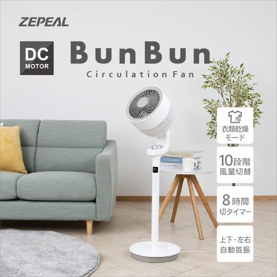 ZEPEAL（ゼピール） 電響社(Denkyosha) ブンブンサーキュレーション