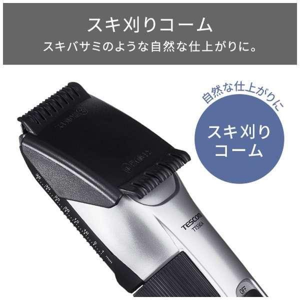 テスコム ヘアカッター・バリカン 充電・交流式 シルバーTT590A(S)｜ddshop｜09