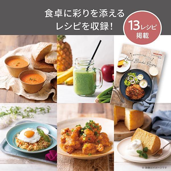 TESCOM コードレスハンドブレンダー TBL70A ブラック 楽天市場】TESCOM （テスコム） コードレスハンドブレンダー TBL70A-K