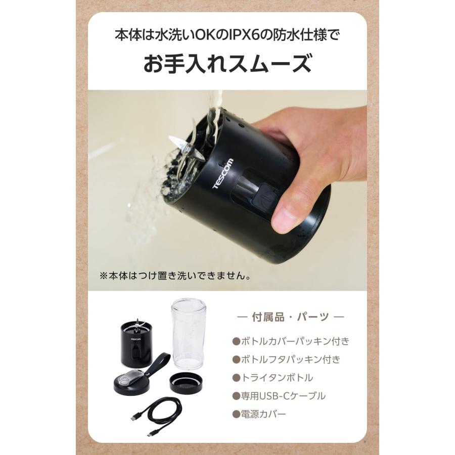 テスコム（TESCOM） コードレスミキサー 600ml 持ち運び可能 ボトル