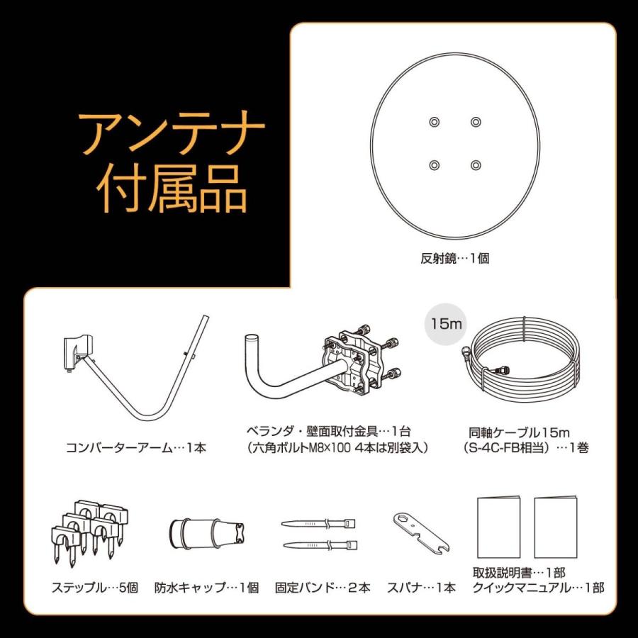 DXアンテナ BSアンテナ 【2K 4K 8K 対応】 45cm形 BS・110°CS アンテナ