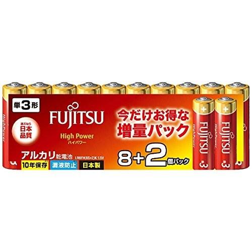 富士通 アルカリ 単3 乾電池 ハイパワー （8個＋2個増量パック）LR6FH 