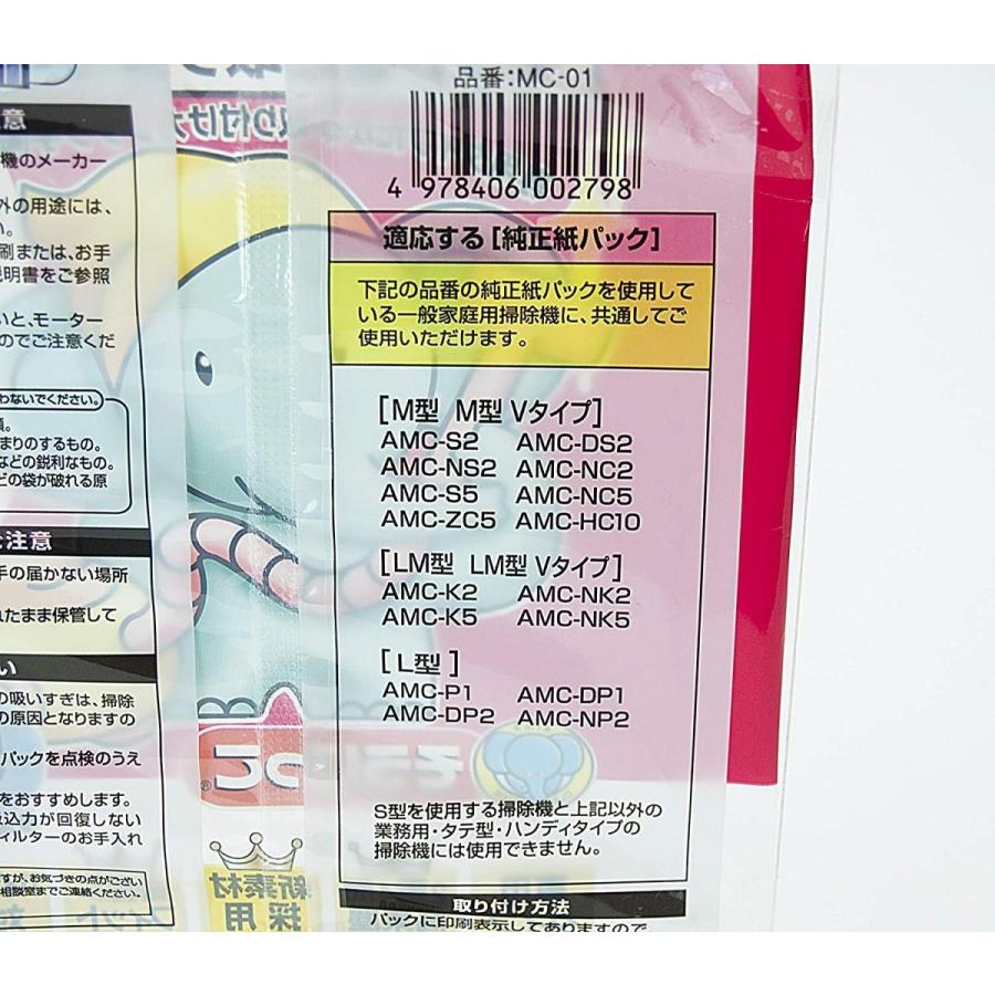 アイム 掃除機用取り替えパック(ナショナルM・L型用) そうじっこ 5枚入