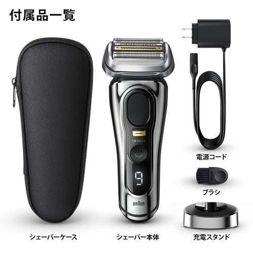 BRAUN（ブラウン） メンズシェーバー シリーズ9Pro 9516s