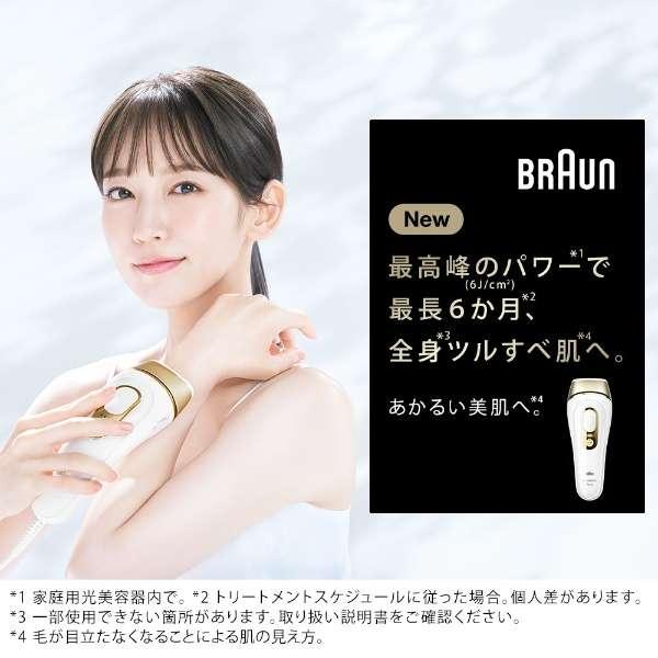Braun ブラウン 光美容器 PL5268 pro 光美容器 | ブラウン | PL5268 | Joshin webショップ 通販