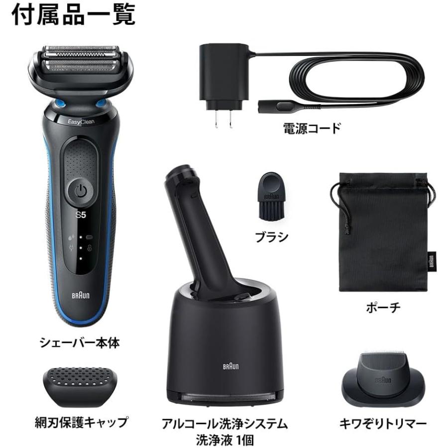 BRAUN Series 5 ブラウン メンズシェーバー シリーズ5 洗浄器付き 51