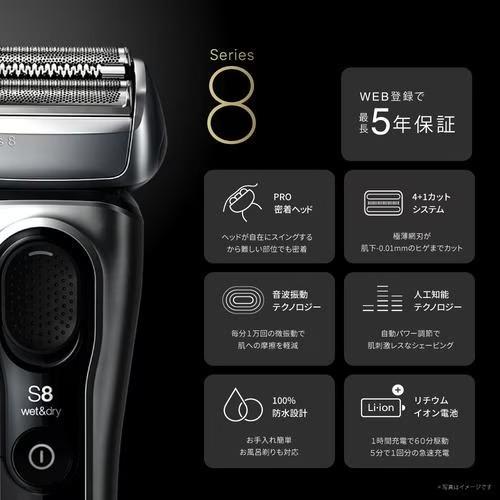 BRAUN（ブラウン） シリーズ8 8517s 電気シェーバー 充電スタンド
