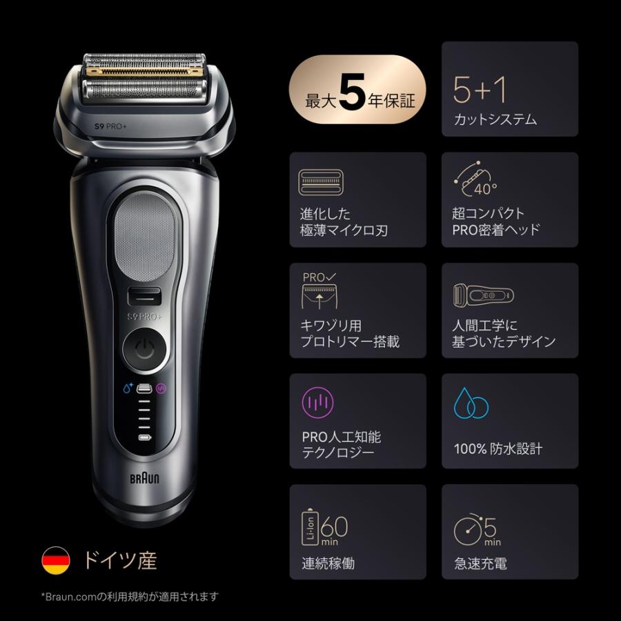 BRAUN（ブラウン） メンズシェーバー 電気シェーバー 4枚刃 自動洗浄器
