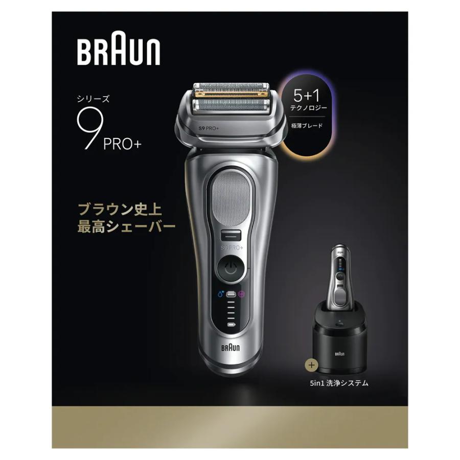 BRAUN（ブラウン） メンズシェーバー 電気シェーバー 4枚刃 自動洗浄器