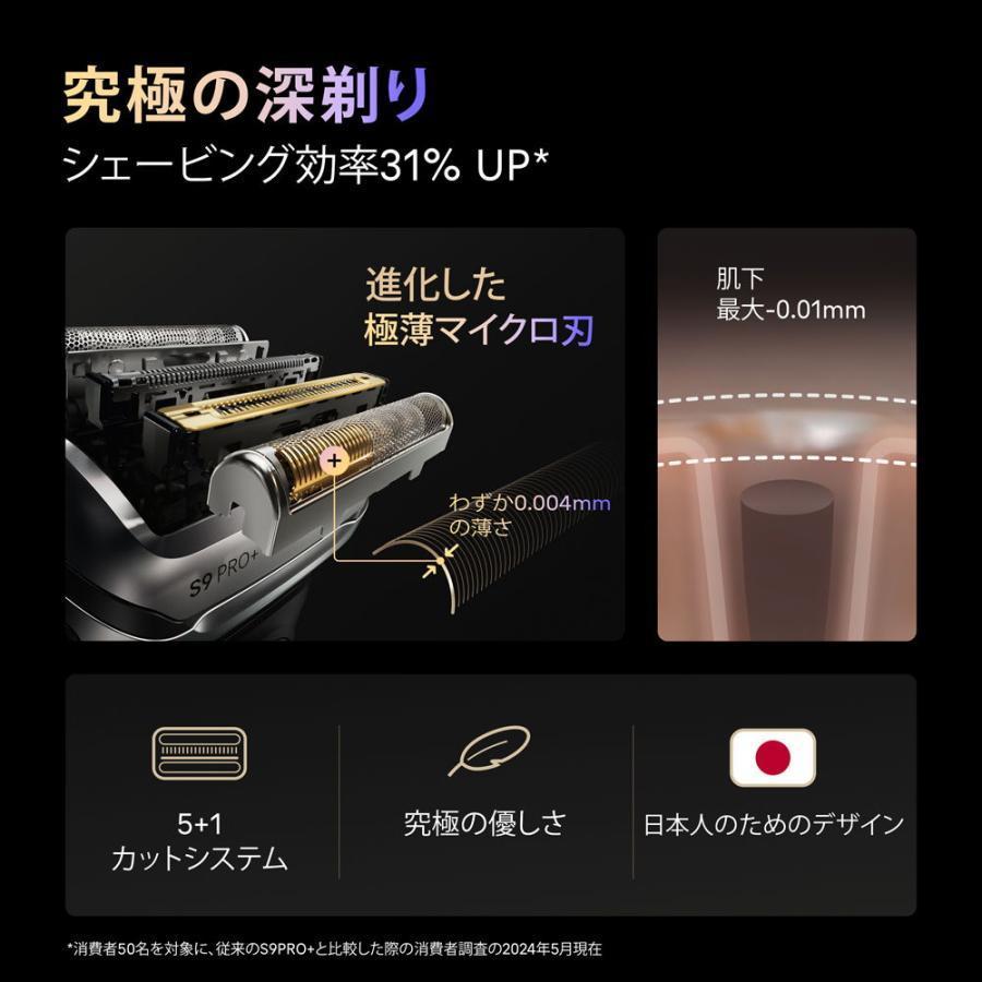 BRAUN（ブラウン） メンズシェーバー 電気シェーバー 4枚刃 自動洗浄器