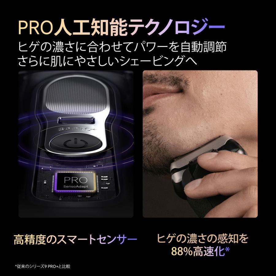 BRAUN（ブラウン） メンズシェーバー 電気シェーバー 4枚刃 自動洗浄器
