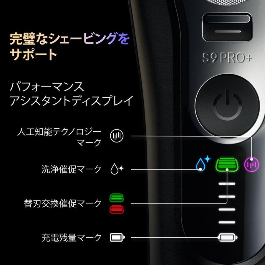 BRAUN（ブラウン） メンズシェーバー 電気シェーバー 4枚刃 自動洗浄器