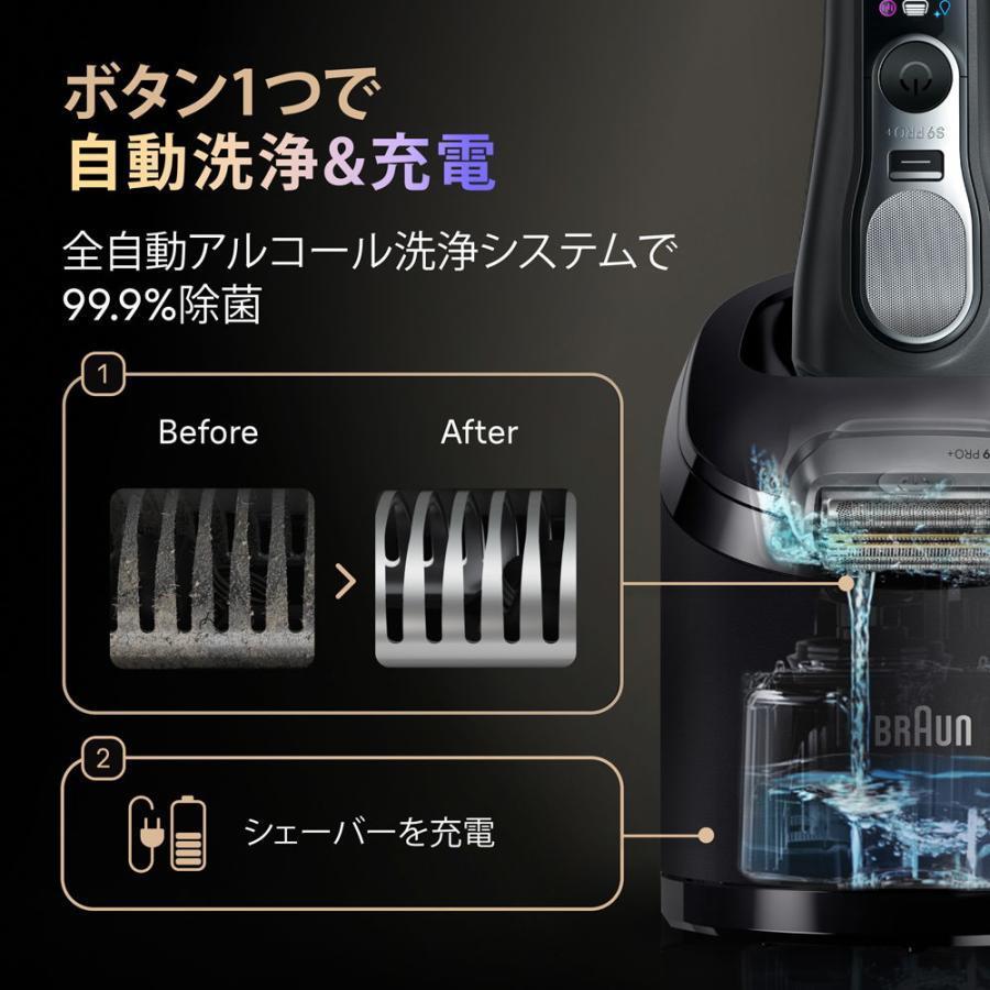 BRAUN（ブラウン） メンズシェーバー 電気シェーバー 4枚刃 自動洗浄器