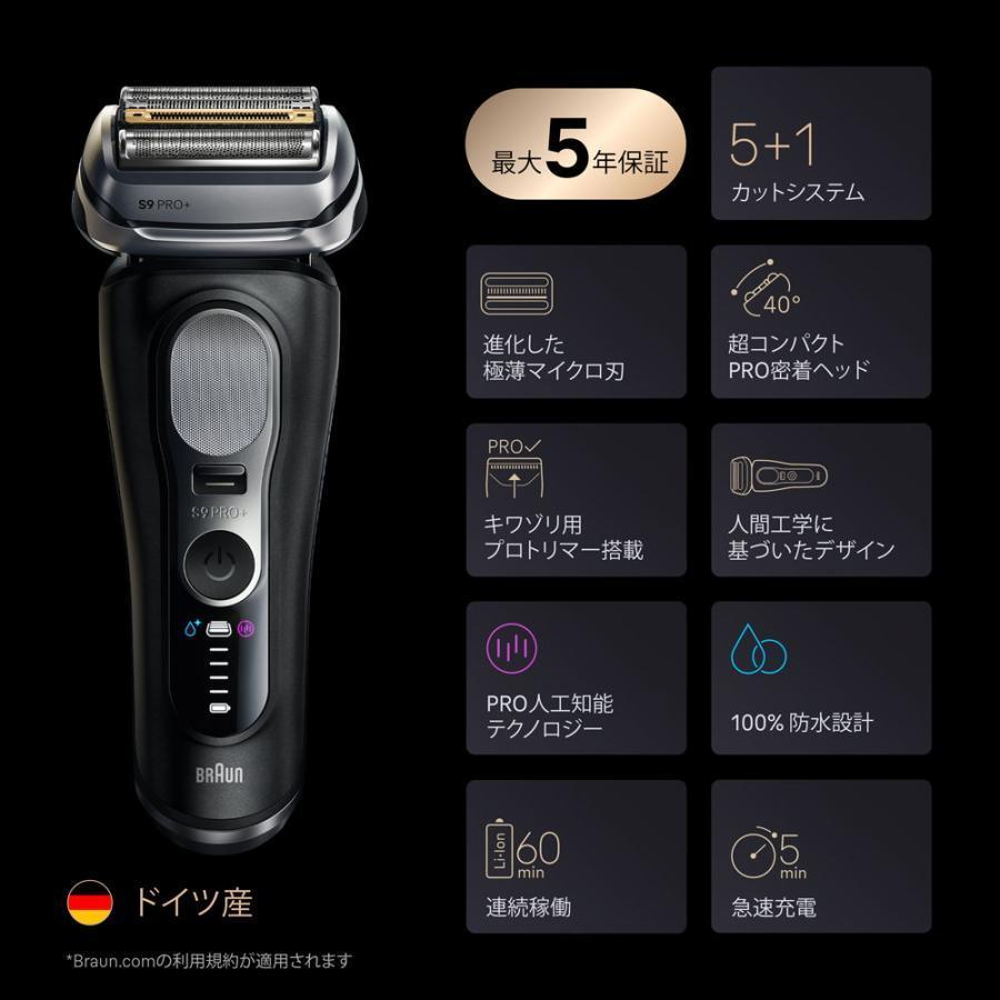 BRAUN（ブラウン） メンズシェーバー 電気シェーバー 4枚刃 自動洗浄器
