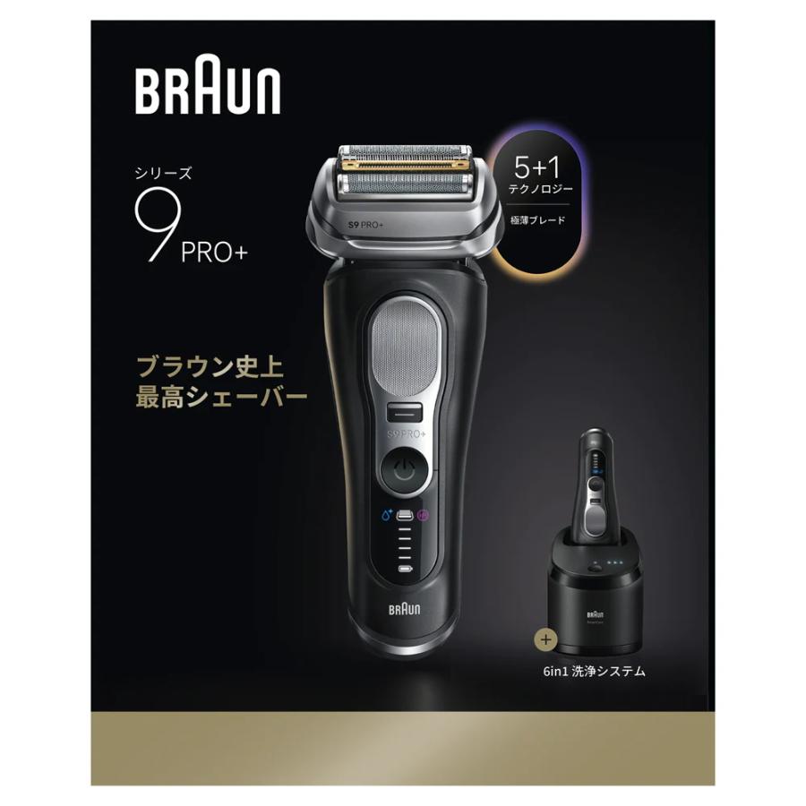 BRAUN（ブラウン） メンズシェーバー［電気シェーバー］【4枚刃
