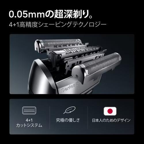 BRAUN（ブラウン） メンズシェーバー シリーズ8 シルバー 3枚刃 8617s