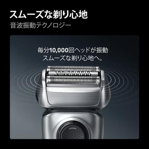BRAUN（ブラウン） メンズシェーバー シリーズ8 シルバー 3枚刃 8617s