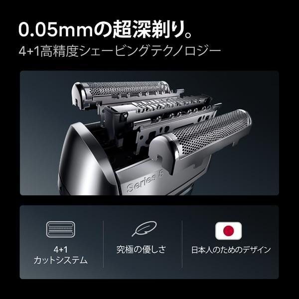 BRAUN（ブラウン） 電気シェーバー シリーズ8 洗浄器付きモデル8663cc グレーの画像