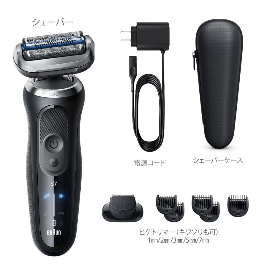 最終価格‼️BRAUN ３枚刃シェーバー充電式 シリーズ7 BRAUN（ブラウン） 3枚刃シェーバー シリーズ7 ヒゲトリマー付き 73