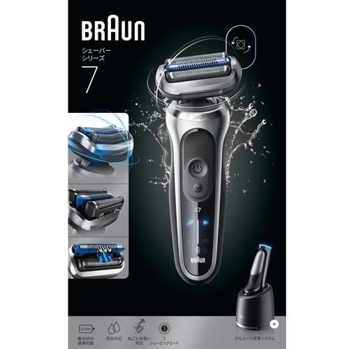 BRAUN（ブラウン） 3枚刃シェーバー シリーズ7 洗浄機付きモデル ヒゲ